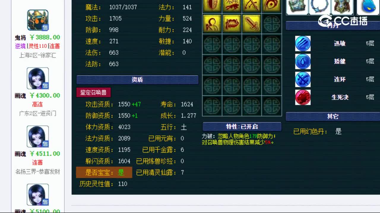 【主播点评】画魂
