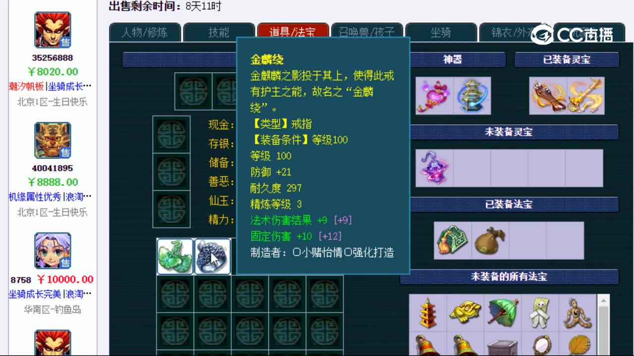 【主播点评】38912100