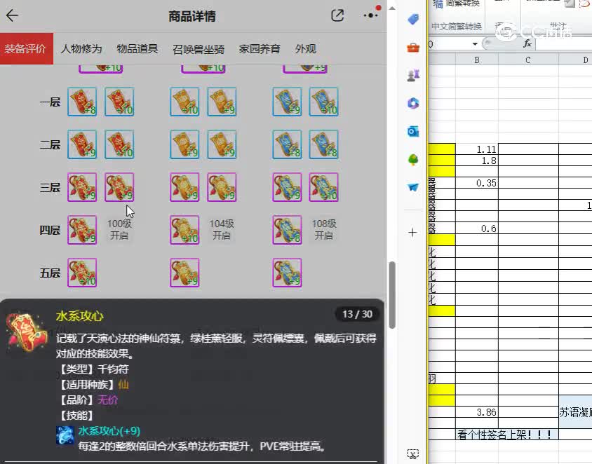 情系今生男仙