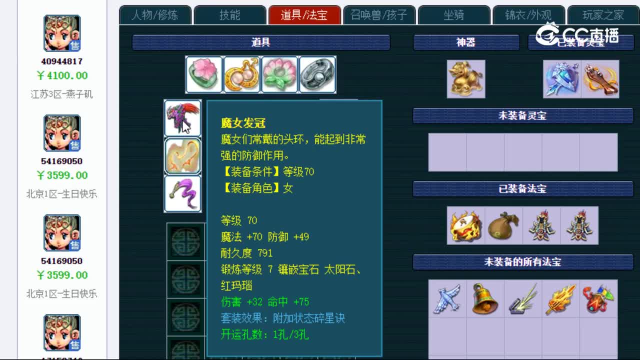 【主播点评】40944817