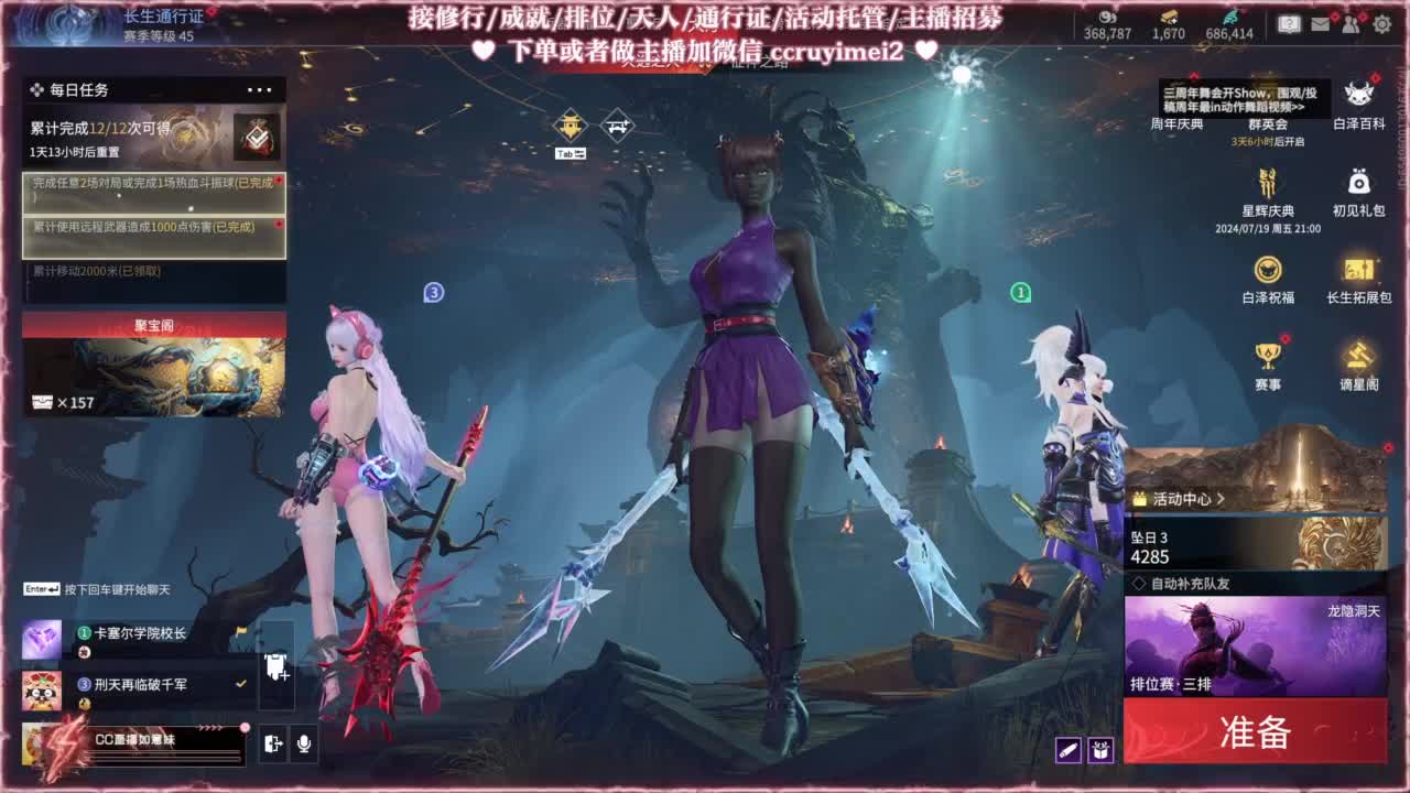 24小时接各种♥招主播 第3段