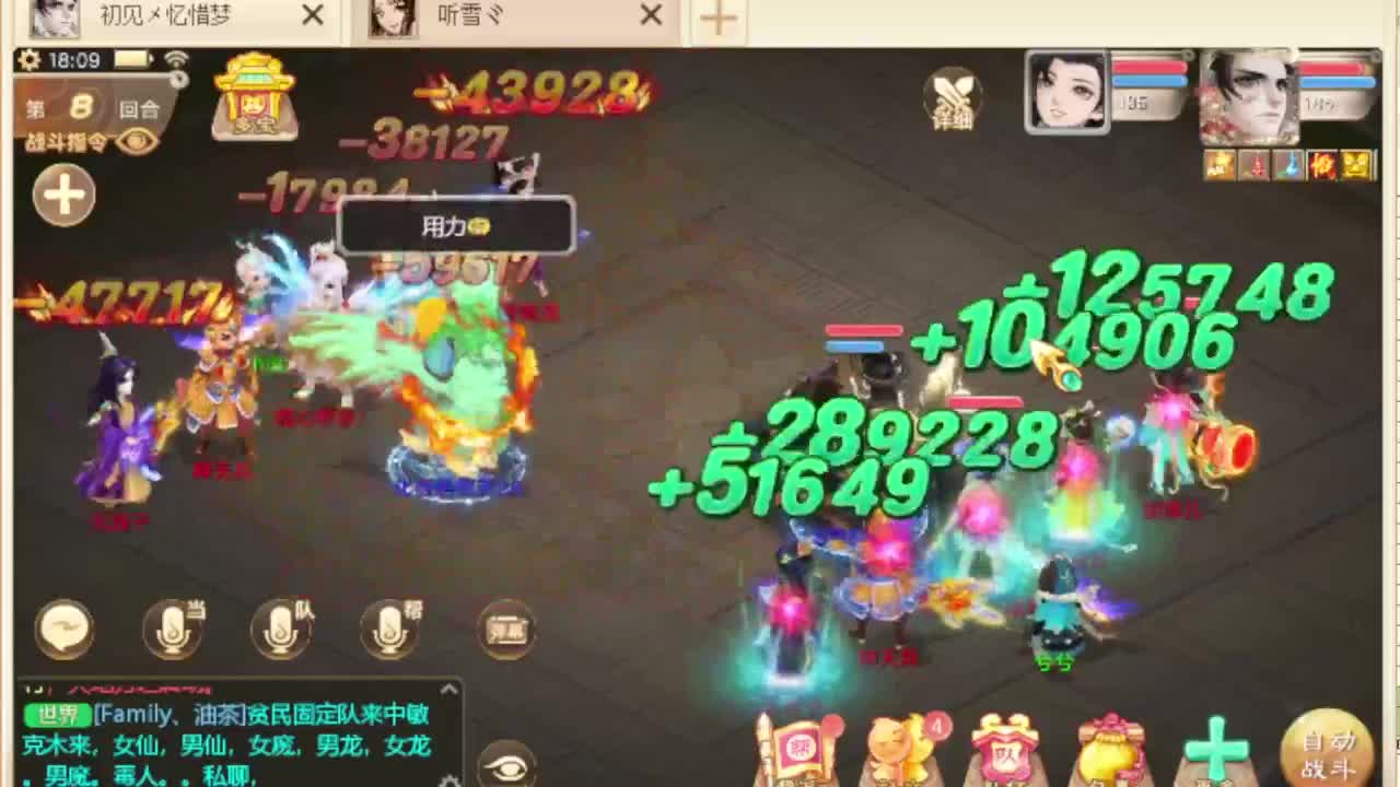 第一估价出号师 第1段