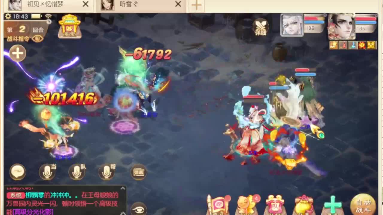 第一估价出号师 第2段