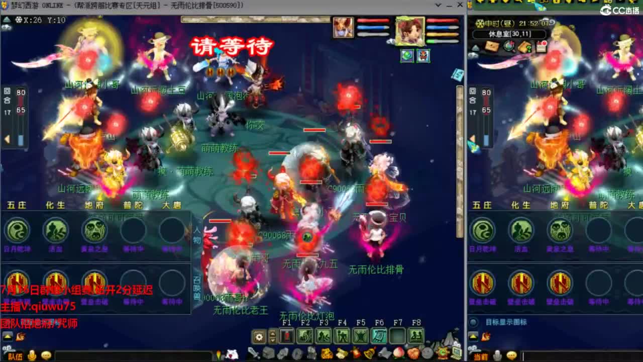 雨哥啊-指挥第一视角PK 第1段