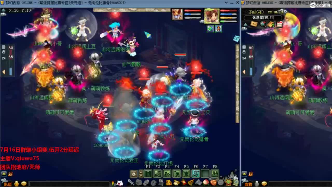 雨哥啊-指挥第一视角PK 第2段