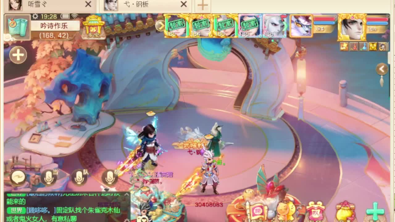 第一估价出号师 第4段