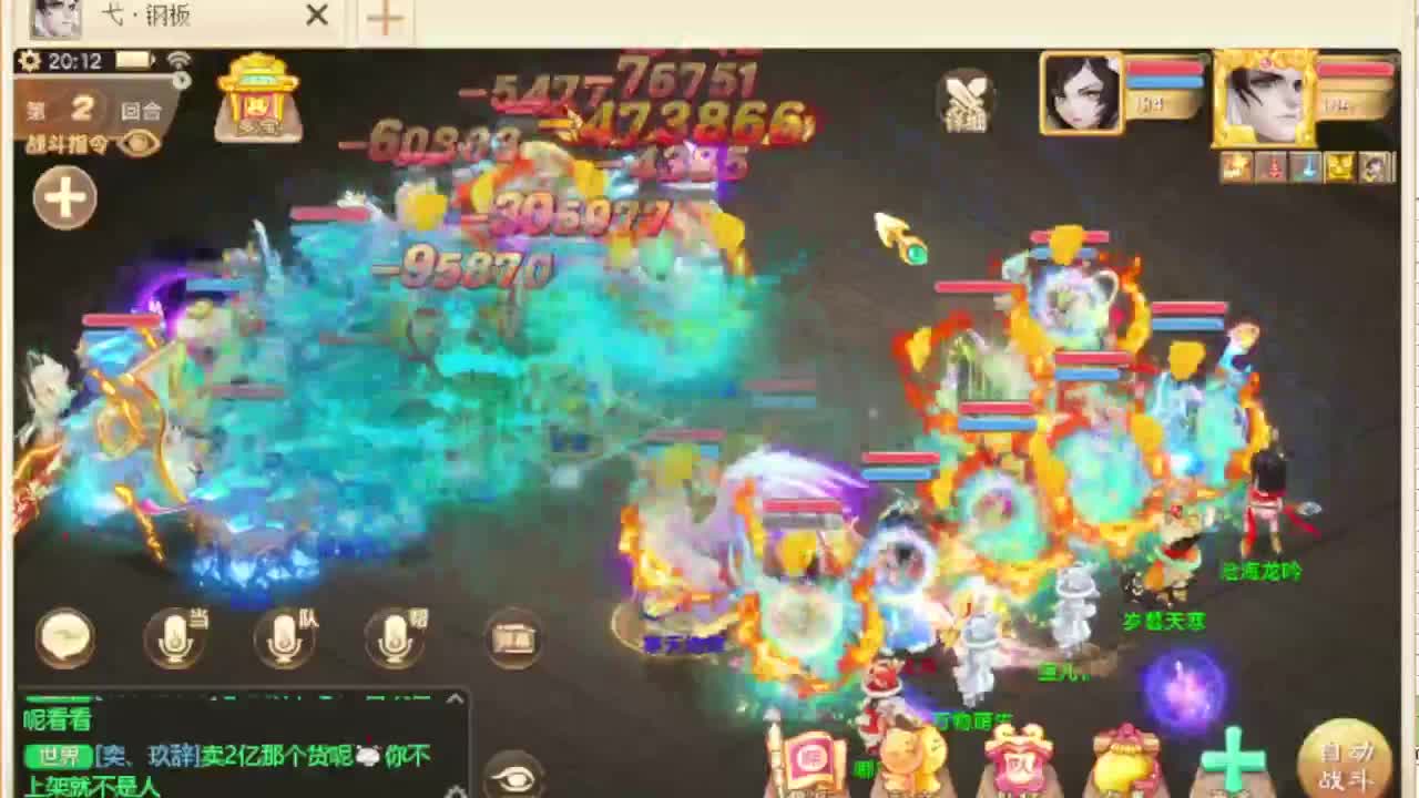 第一估价出号师 第5段