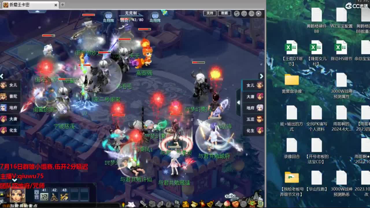 雨哥啊-指挥第一视角PK