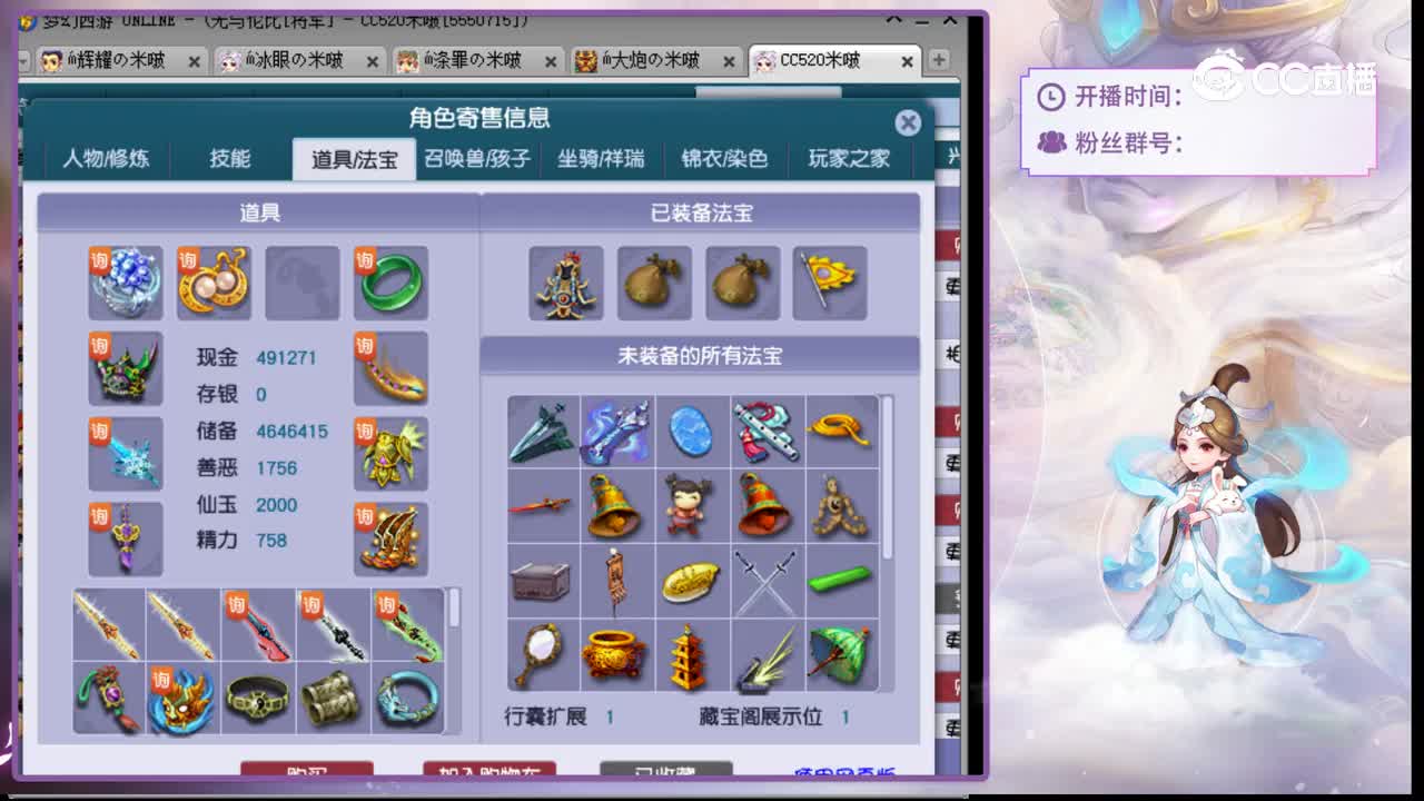 【主播点评】大唐官府