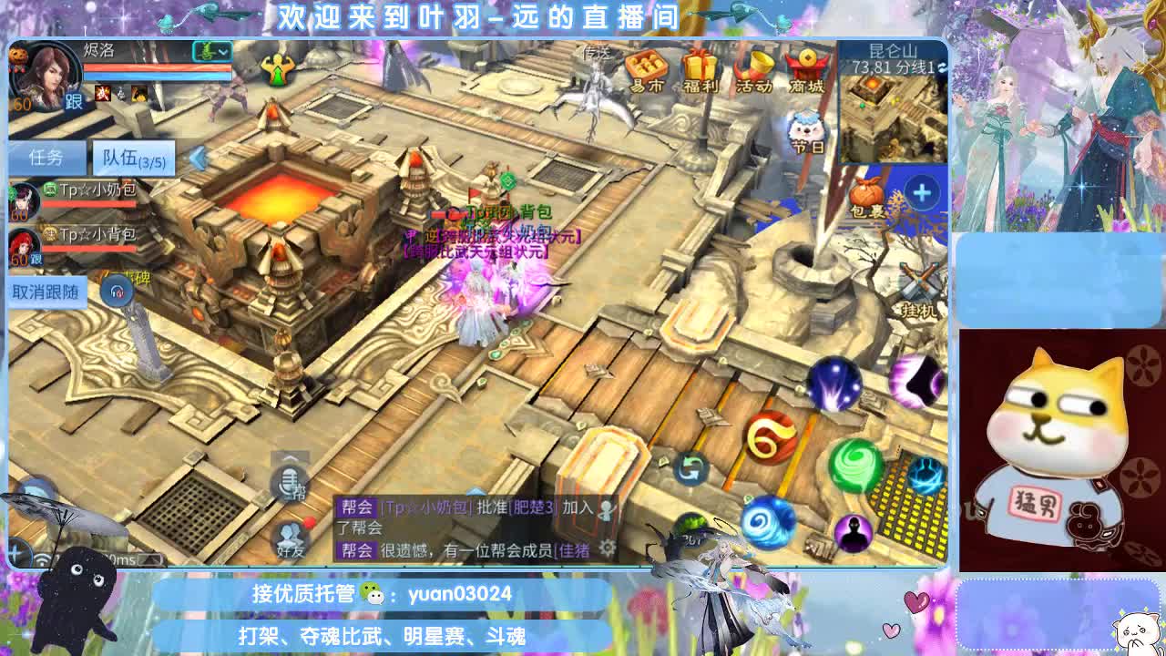 团队接新老区资源。 第3段