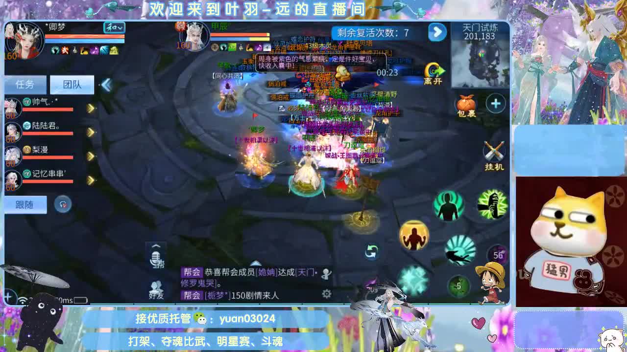 团队接新老区资源。 第10段