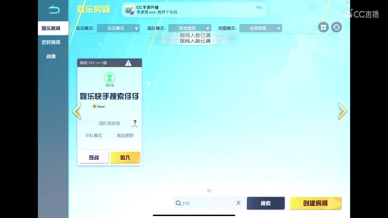 JP 第8段