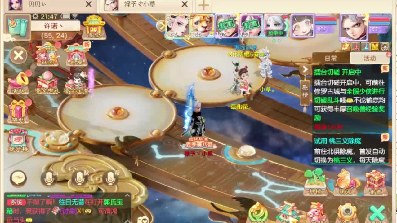 第一估价出号师 第1段