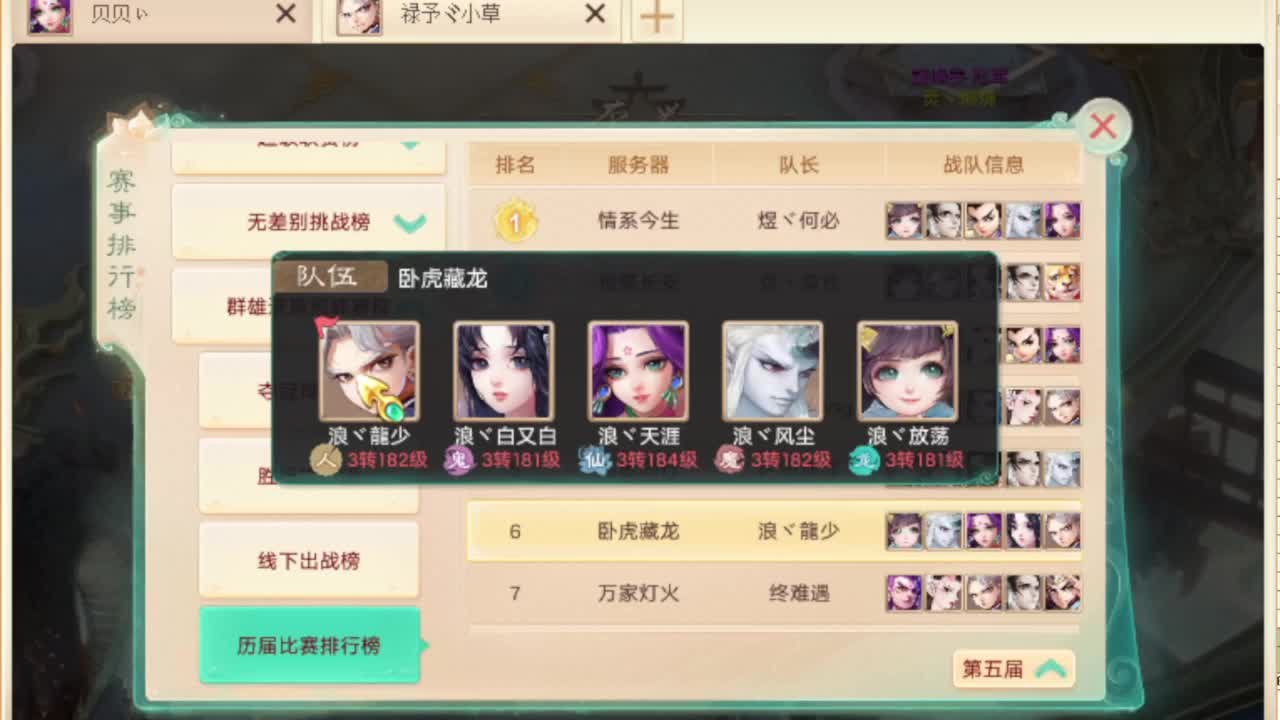 第一估价出号师 第2段