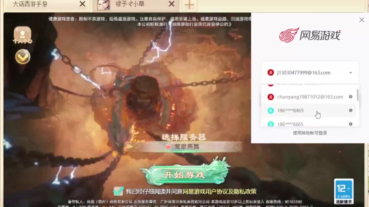 第一估价出号师 第3段