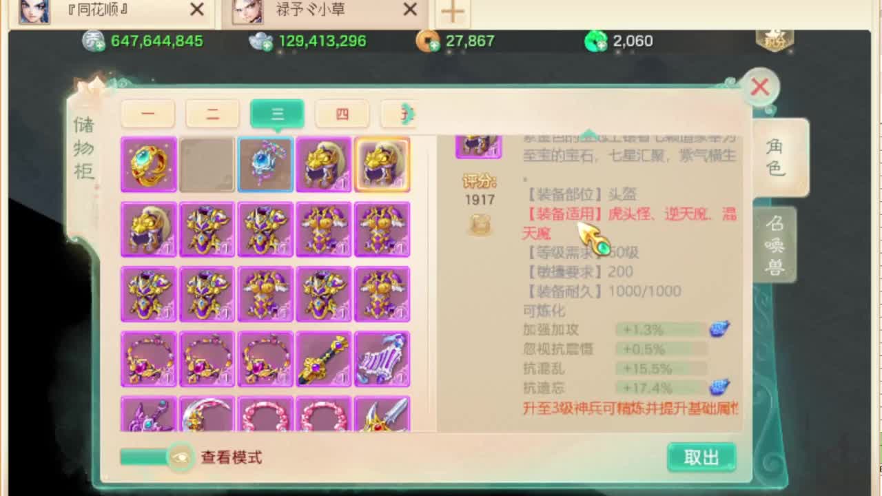 第一估价出号师 第4段