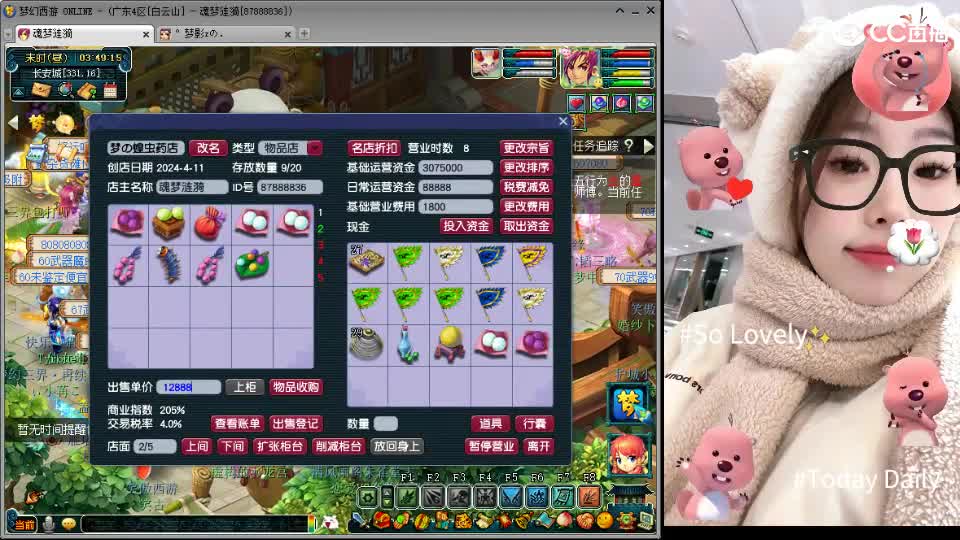 白云山175天机城力女儿 第5段