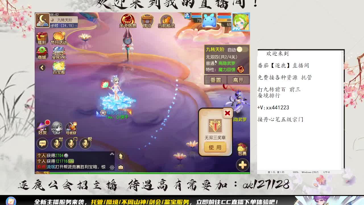 免费帮帮帮 第4段