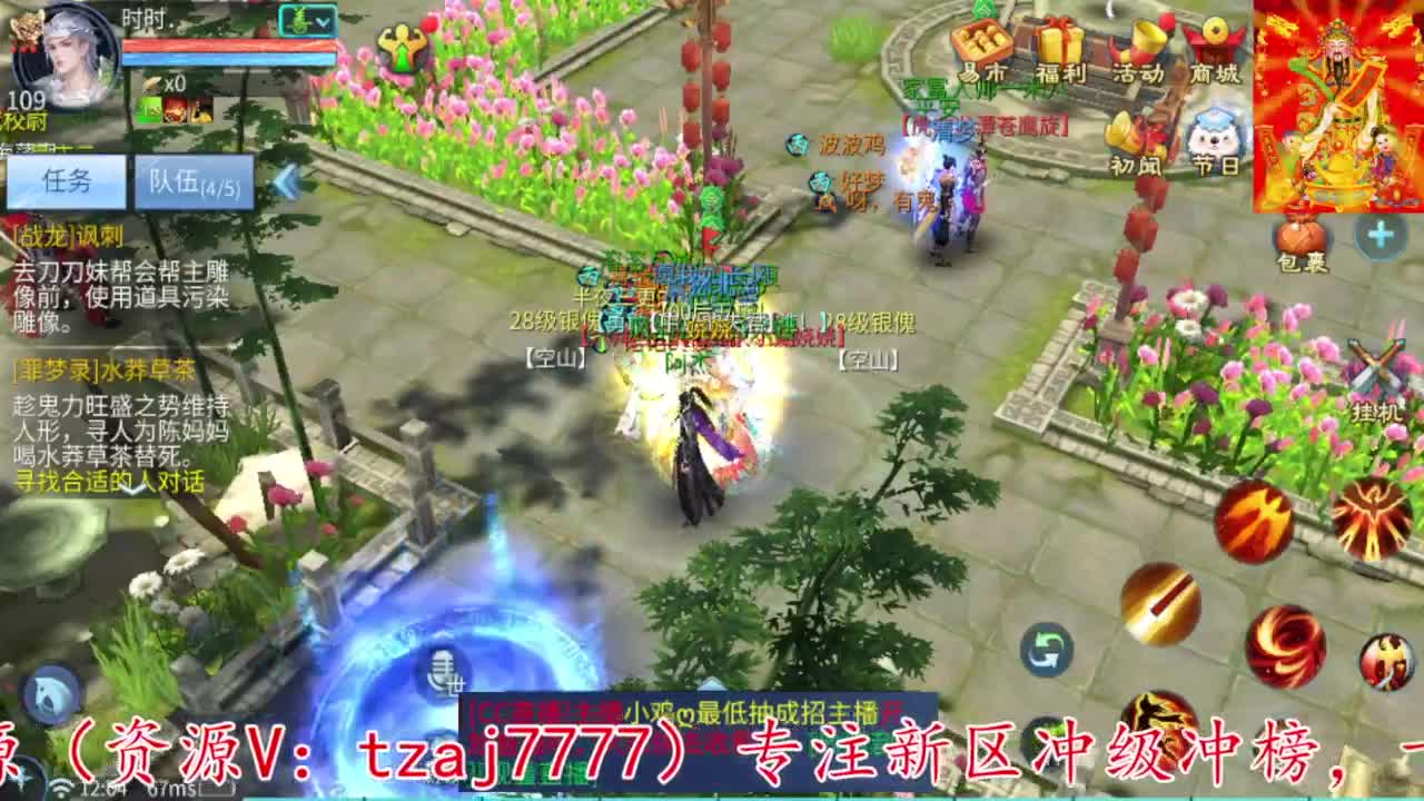 接每周四冲级冲榜打造托管 第9段