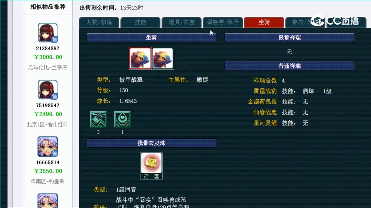 【主播点评】阴曹地府