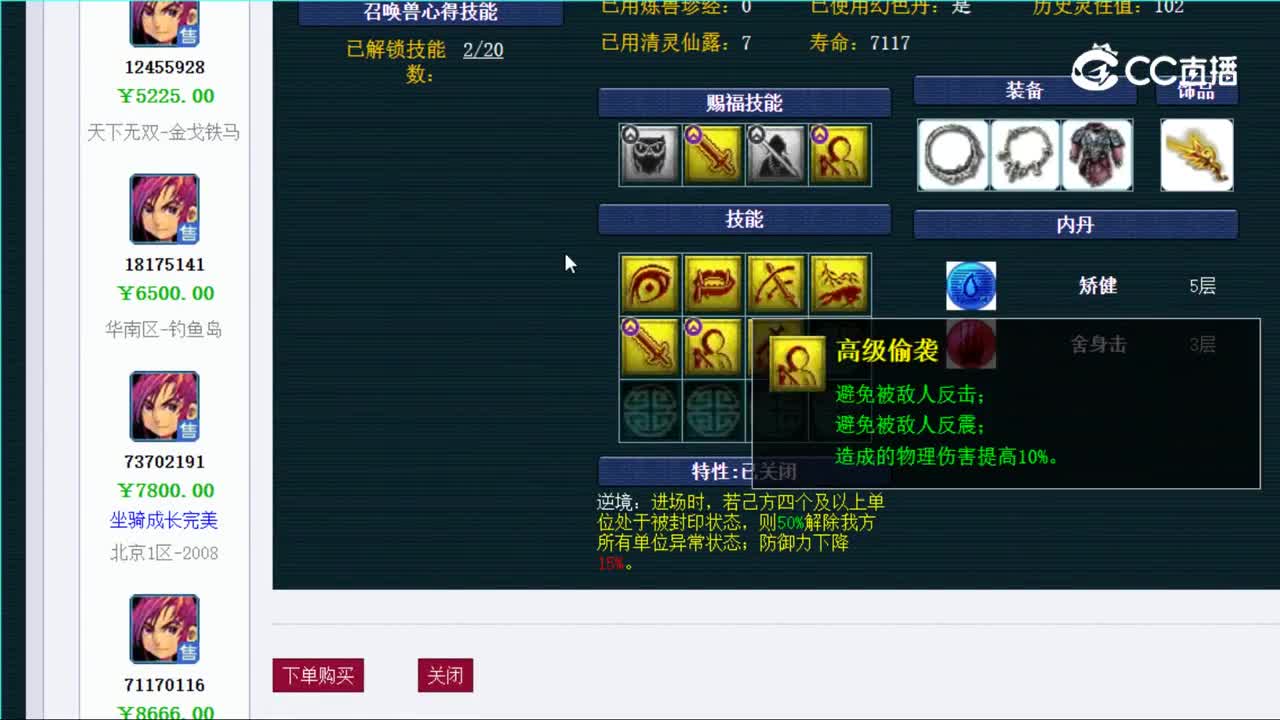 【主播点评】大唐官府