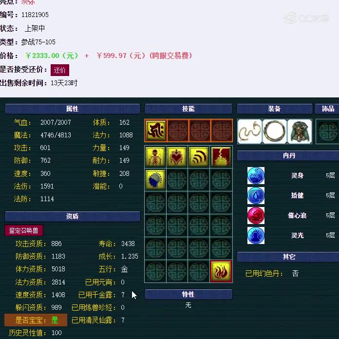 139级画魂