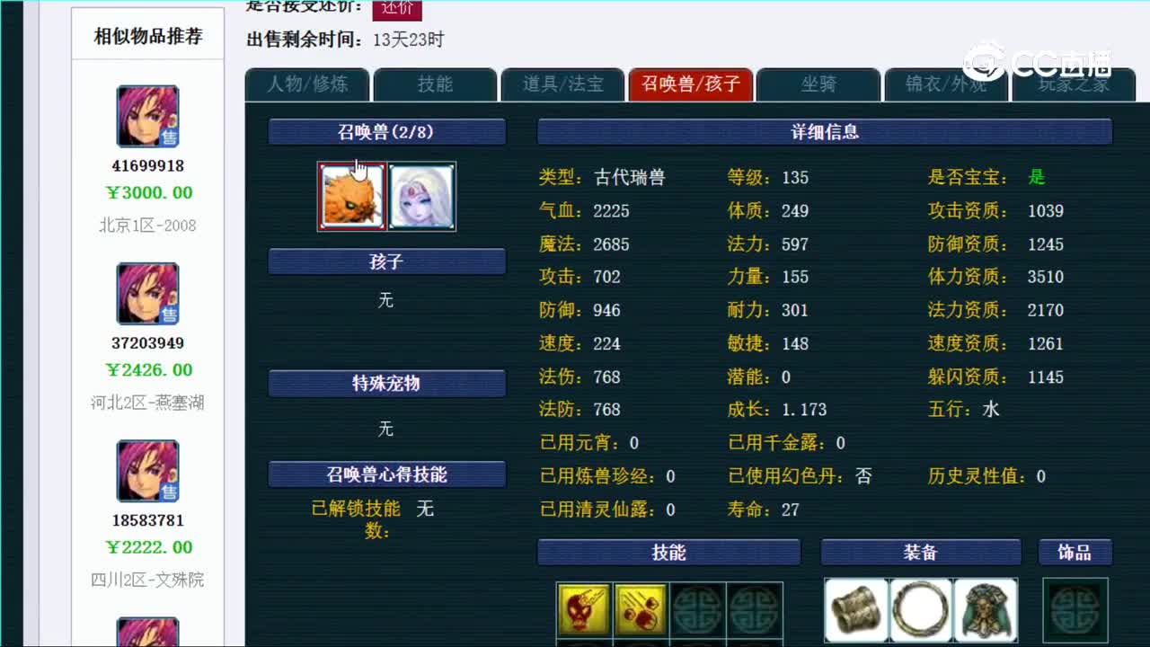 【主播点评】神木林