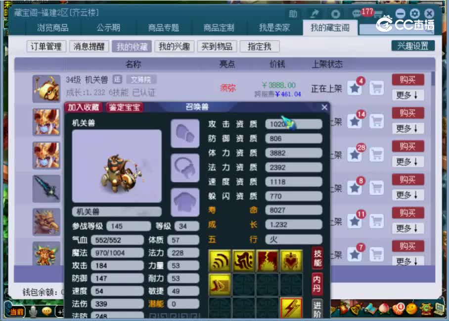 【主播点评】机关兽