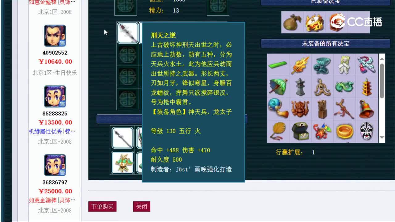 【主播点评】凌波城