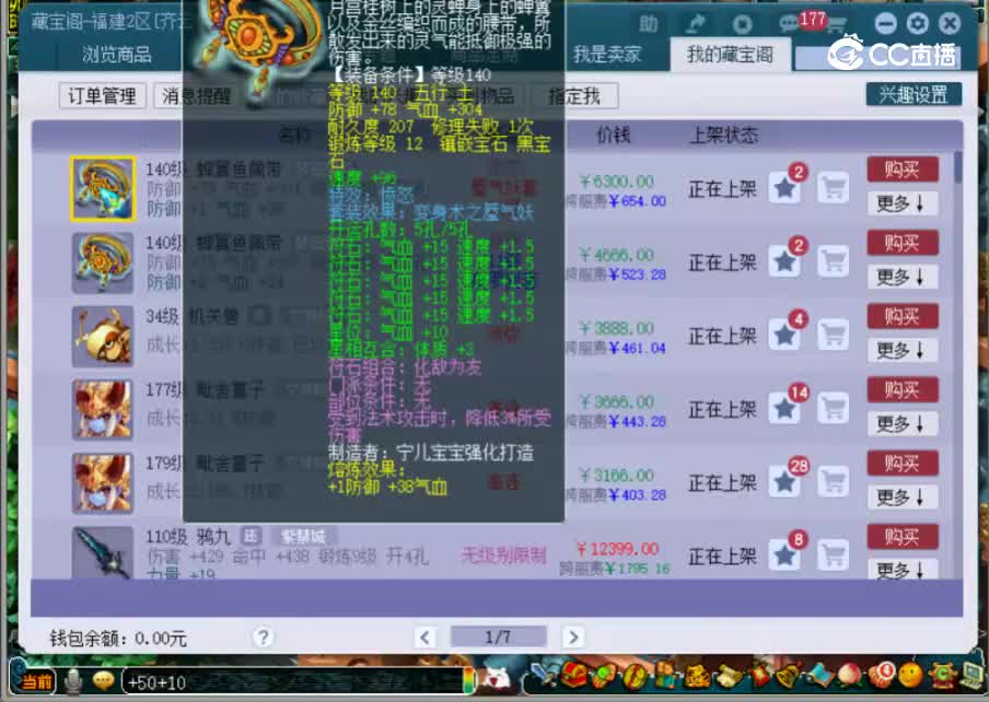 【主播点评】蝉翼鱼佩带