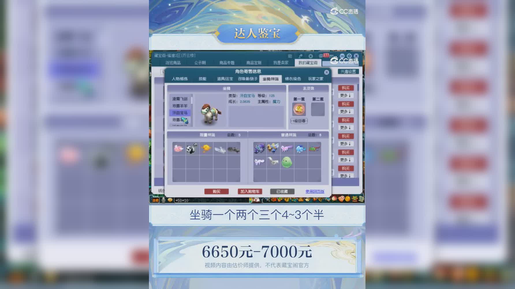 【主播点评】神木林