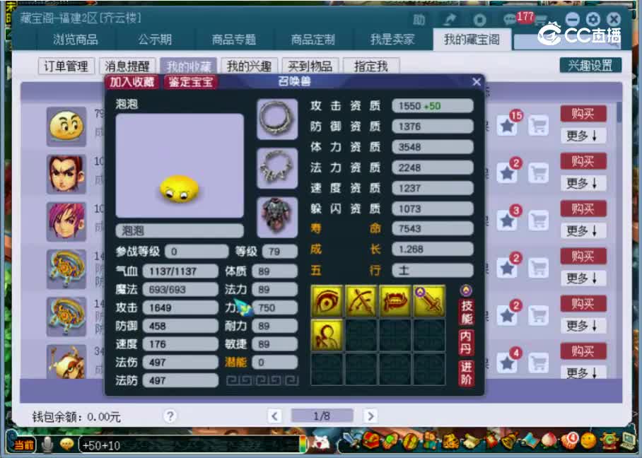 【主播点评】泡泡