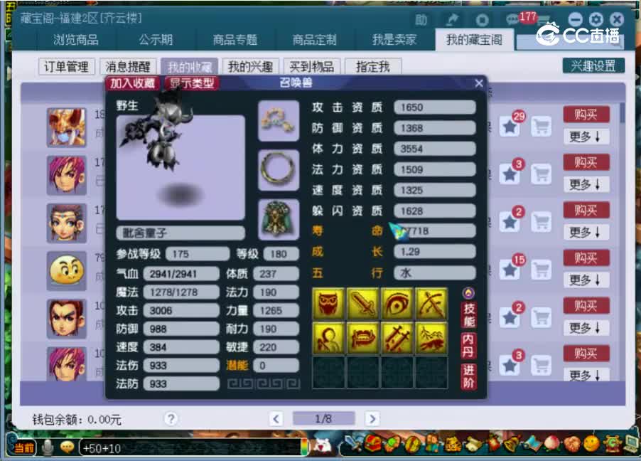【主播点评】龙骨甲