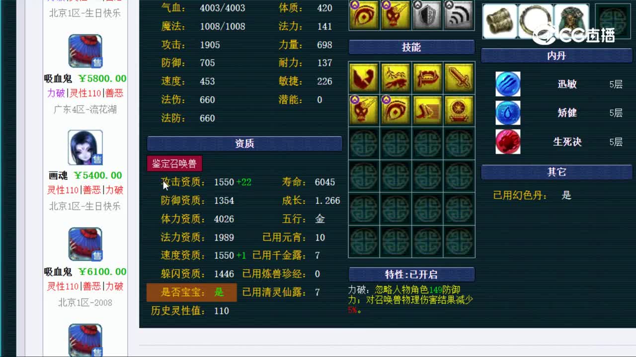 【主播点评】吸血鬼