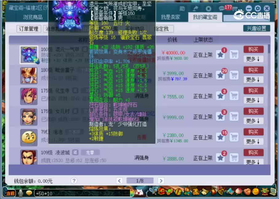 【主播点评】混元一气甲
