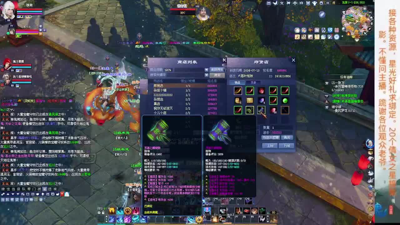 开榜封神最强非酋 第2段