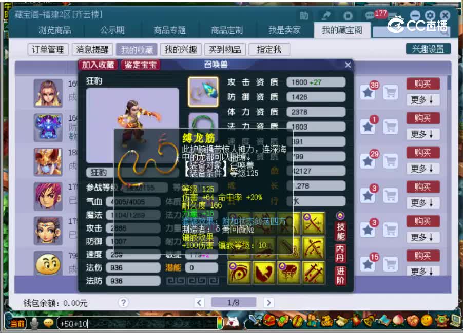 【主播点评】狂豹