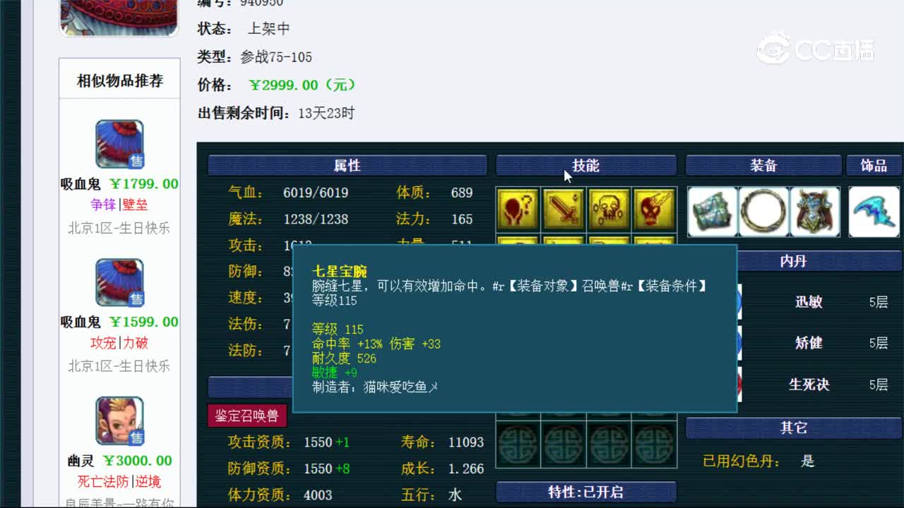 【主播点评】吸血鬼
