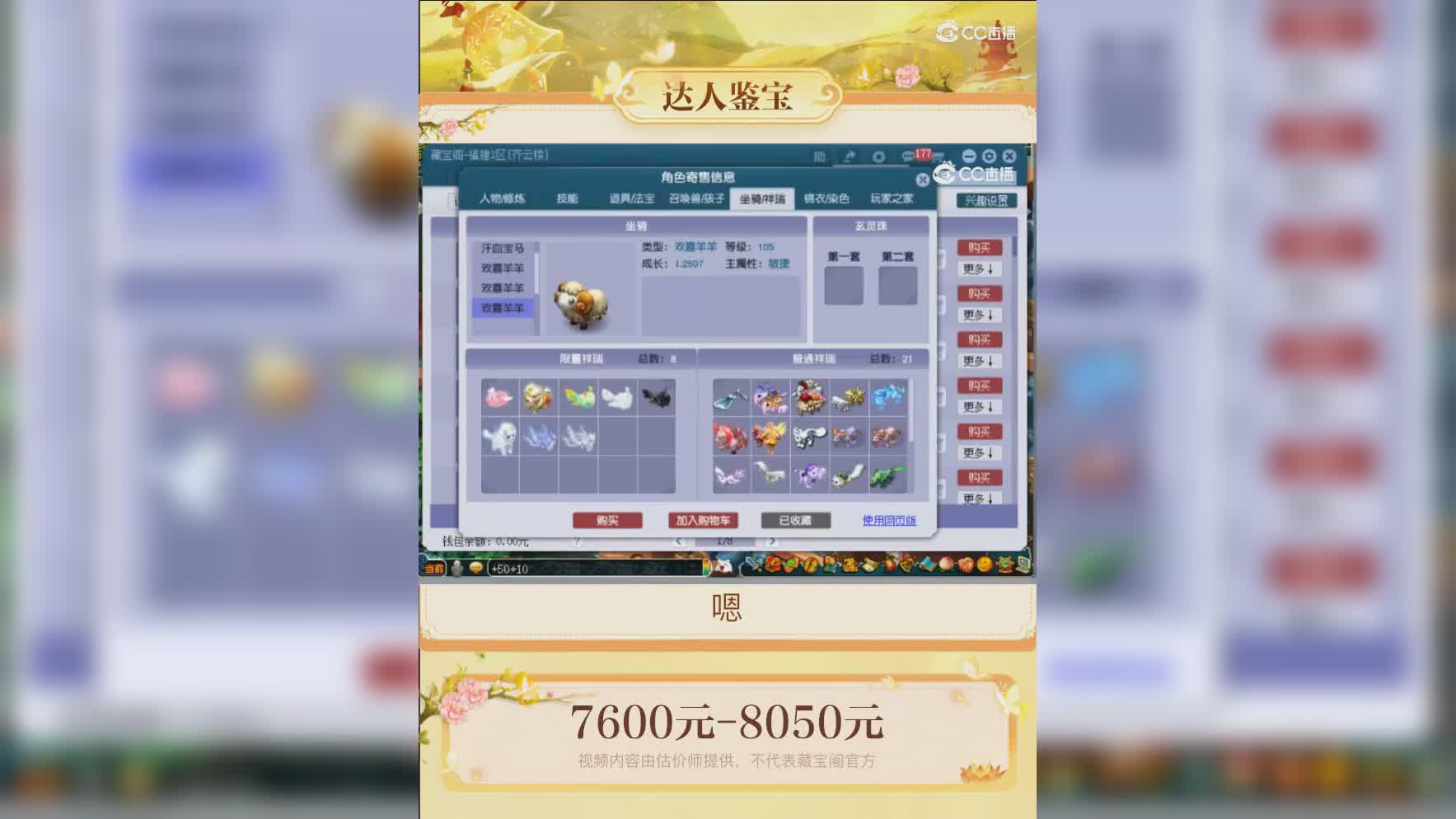 【主播点评】神木林