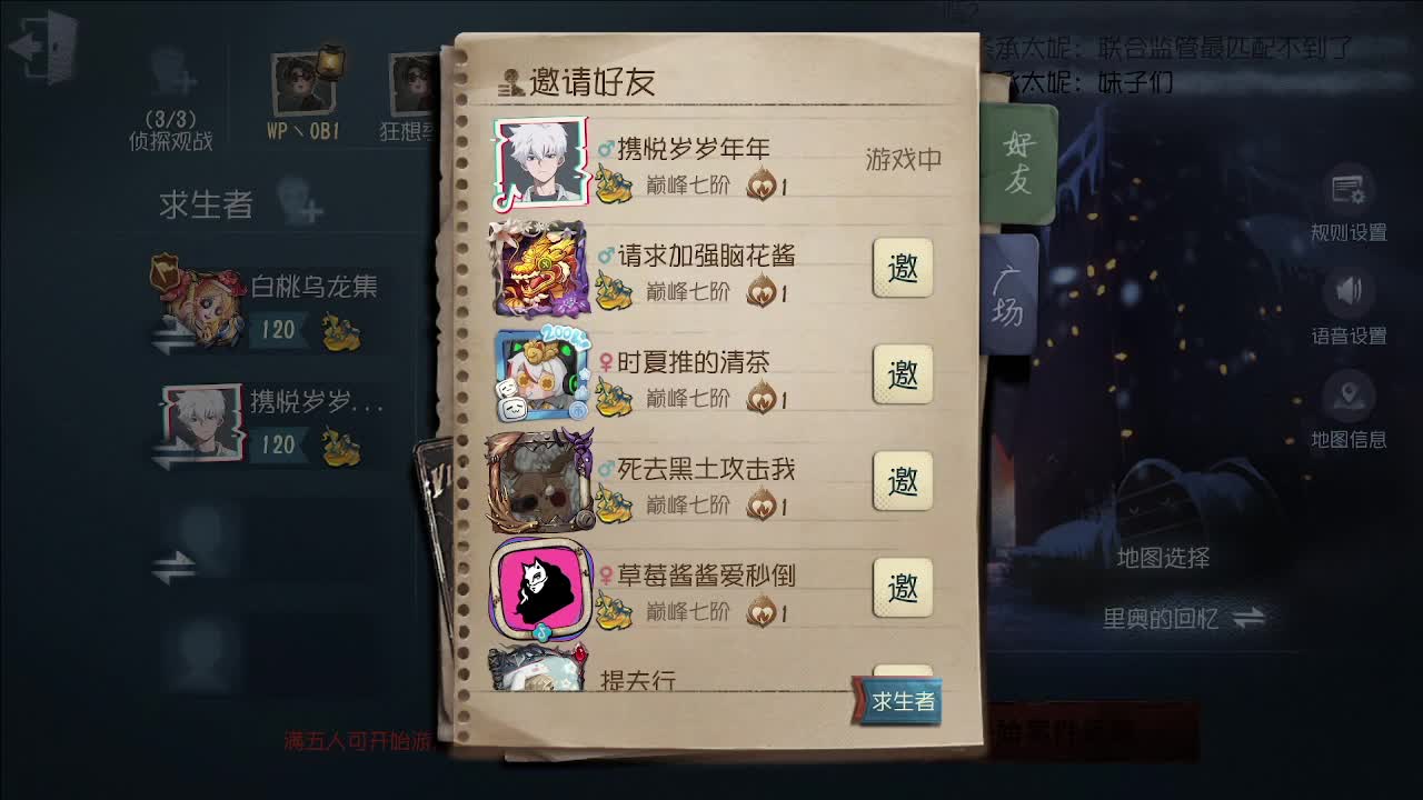 夏季学院杯赛事 第2段