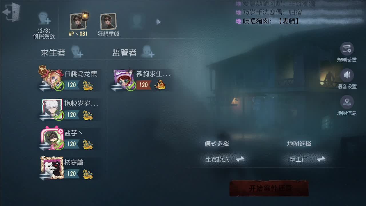 夏季学院杯赛事 第13段