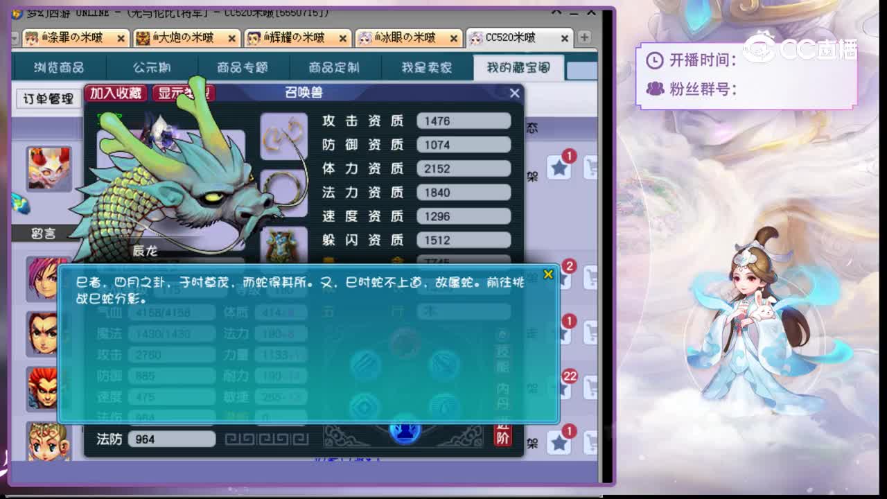 【主播点评】魔化毗舍童子