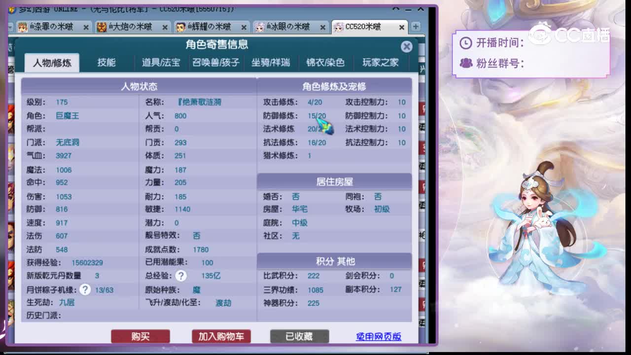 【主播点评】无底洞