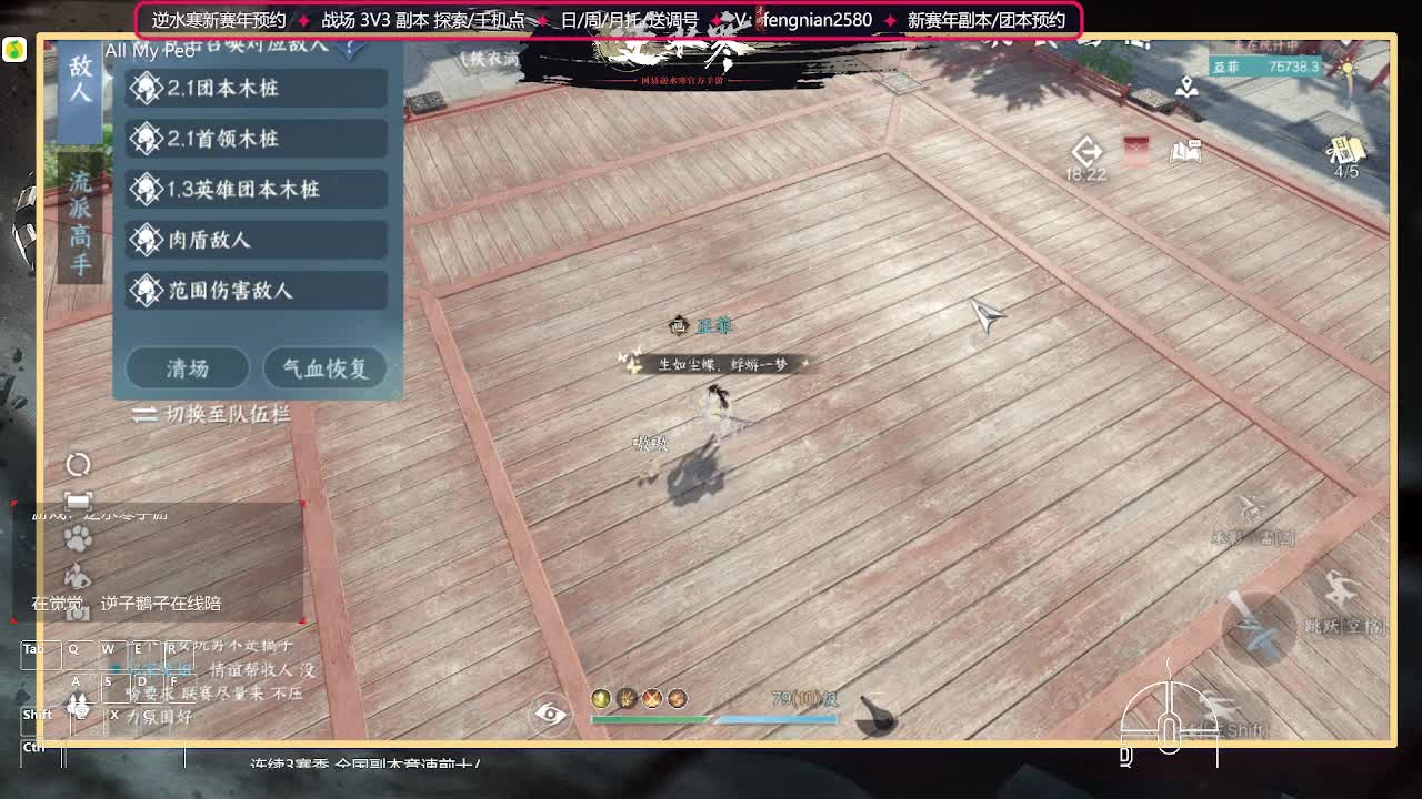 5点准实开荒镜天阁副本 第3段