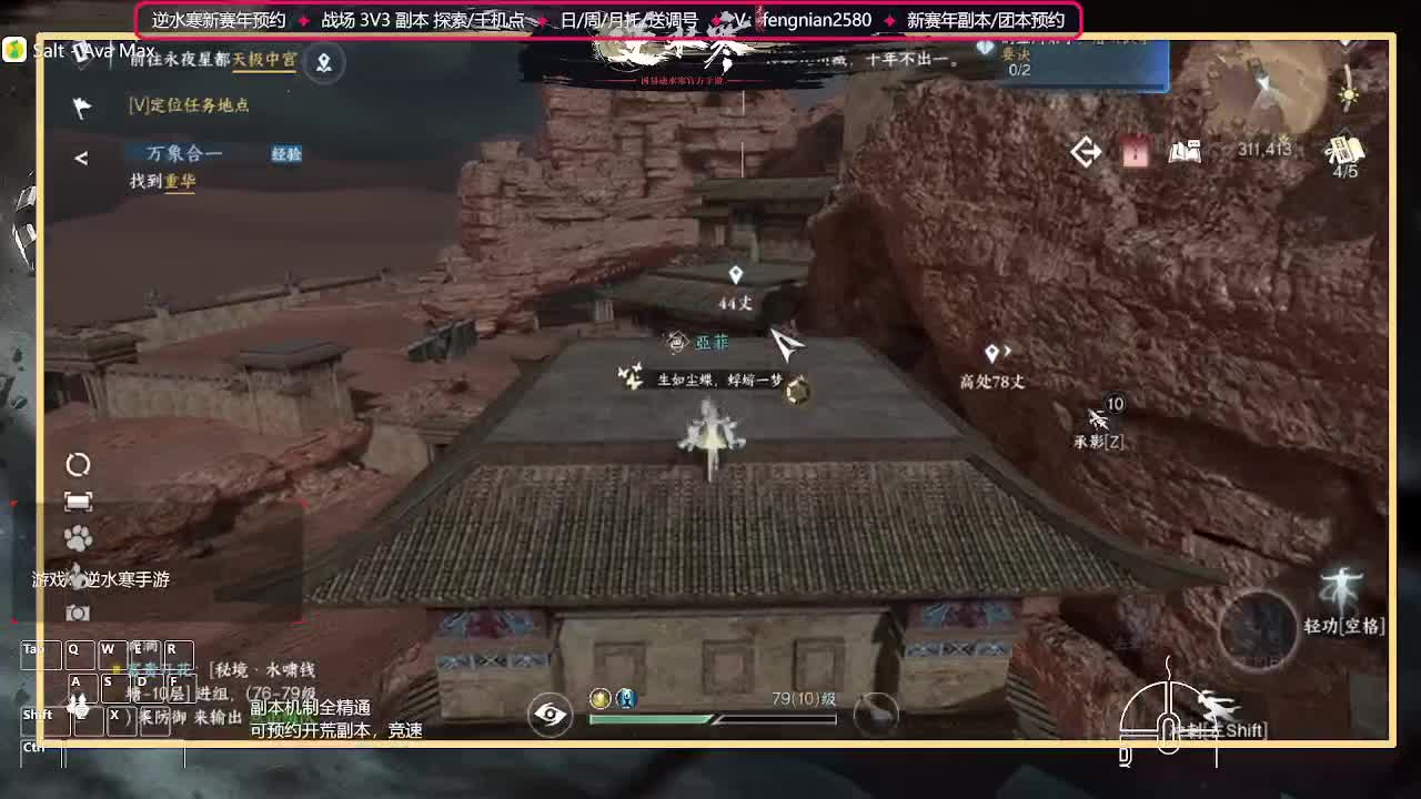 5点准实开荒镜天阁副本 第4段