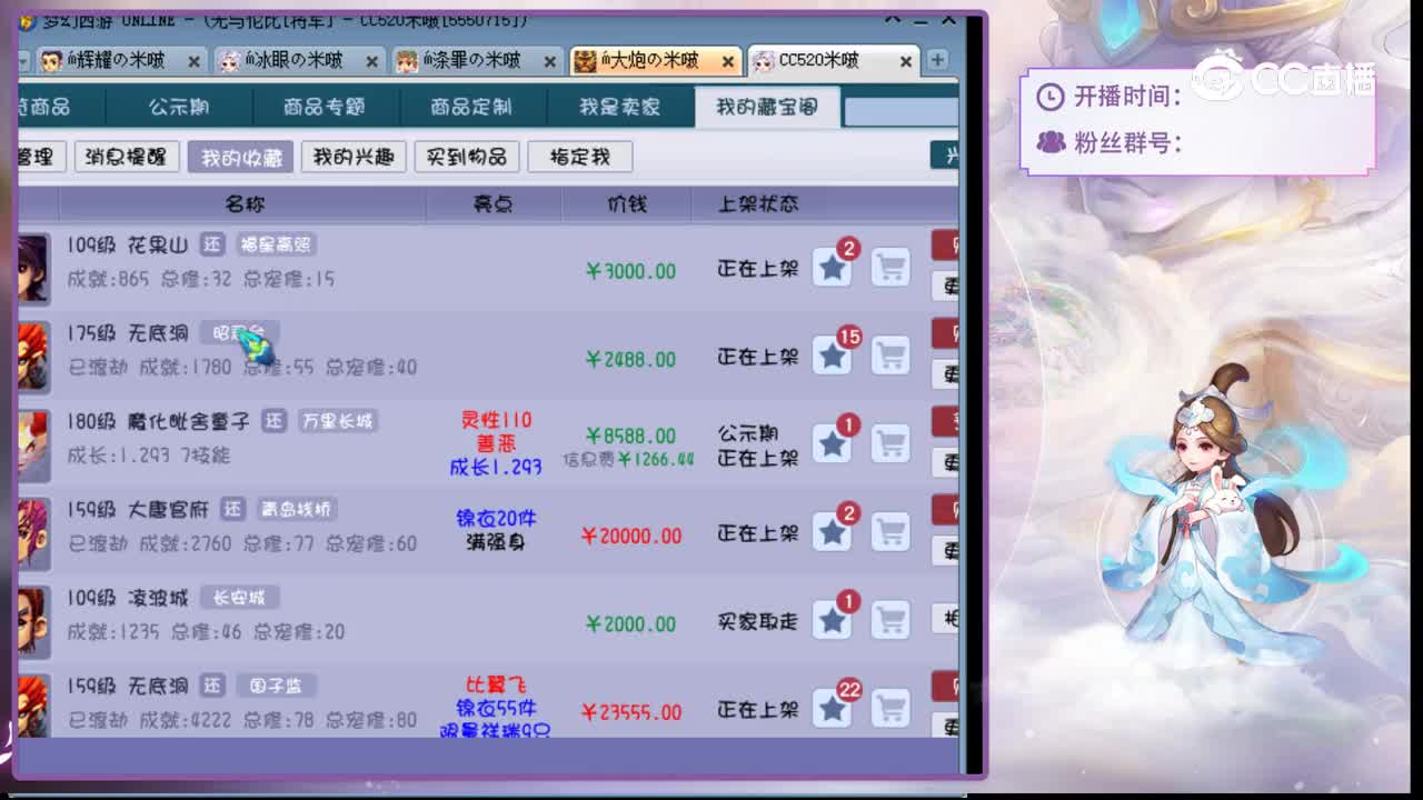 【主播点评】蝉翼金丝甲
