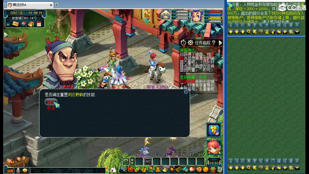 生死看淡不服就干 第6段