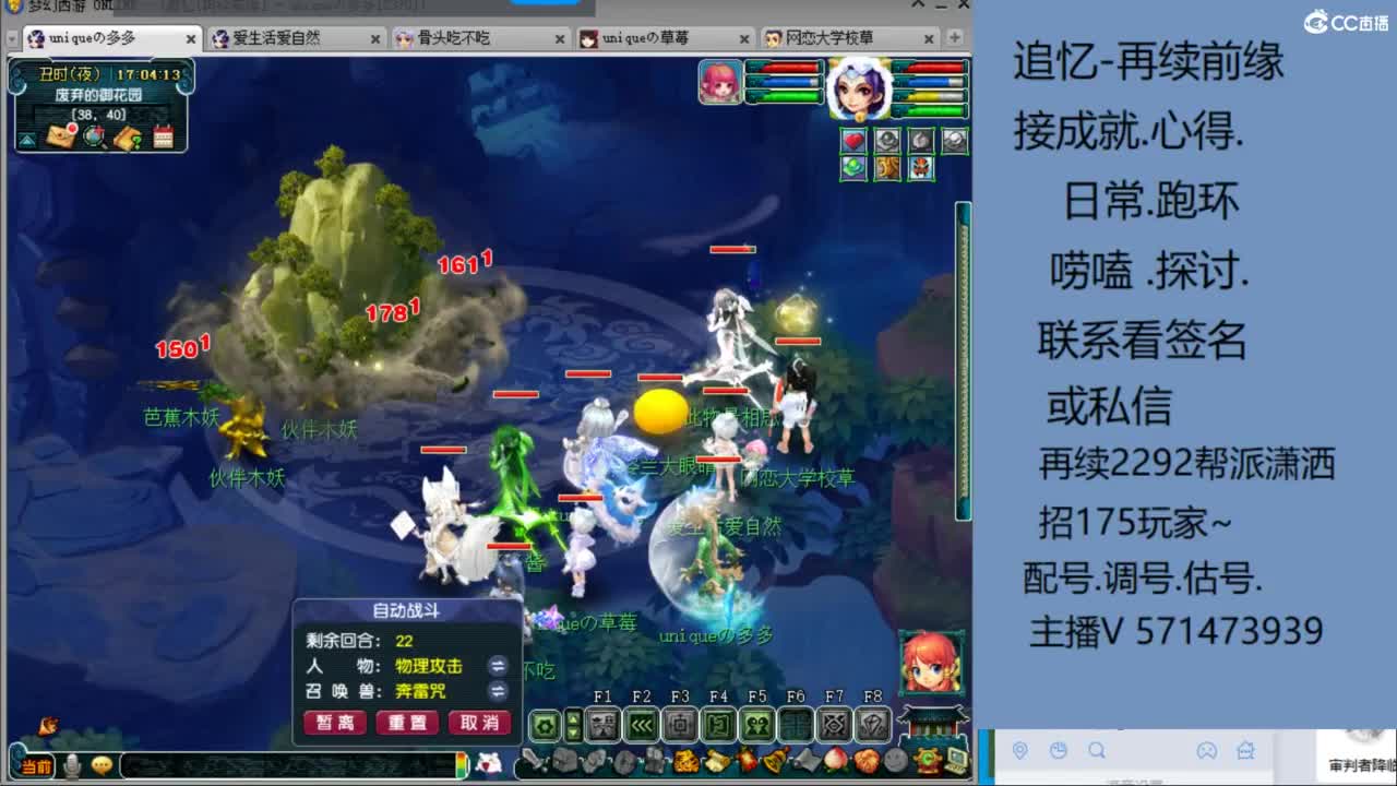1个粉丝卡20次师门有需要的吗 第1段