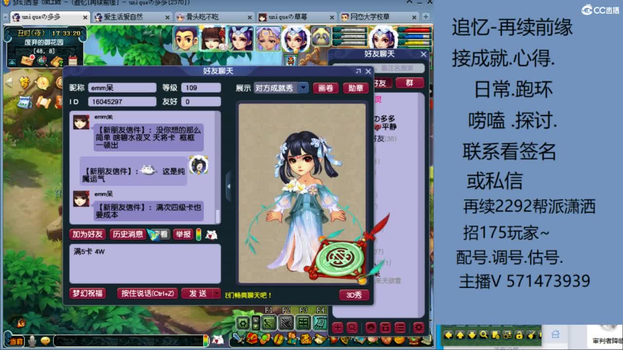 1个粉丝卡20次师门有需要的吗 第2段