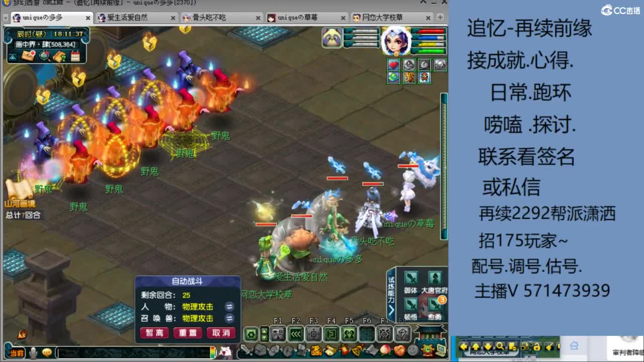 1个粉丝卡20次师门有需要的吗 第3段